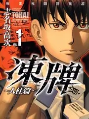 山野慢生活治愈综艺节目在线观看